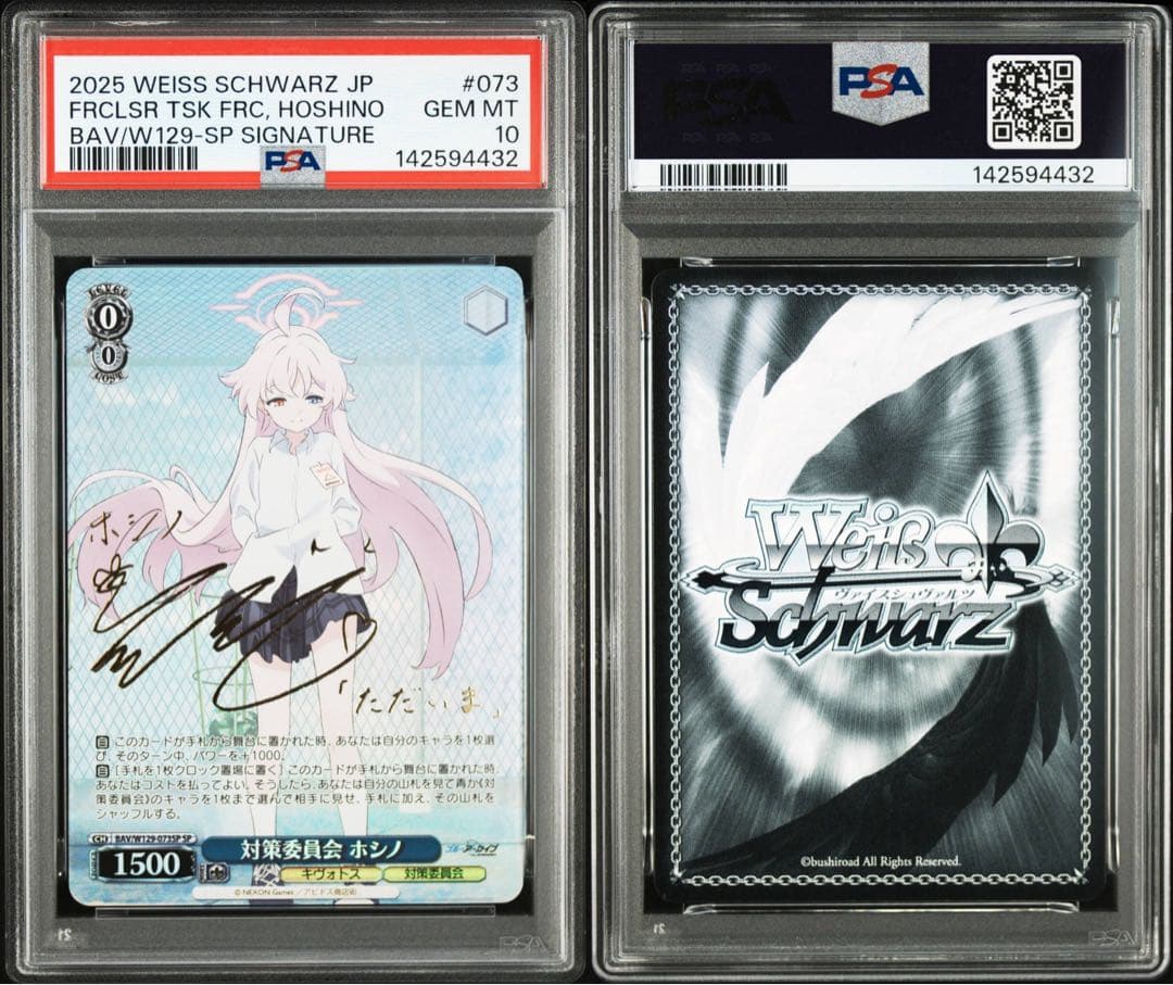 PSA 10 SP サイン ヴァイス　ブルーアーカイブ　対策委員会　ホシノ