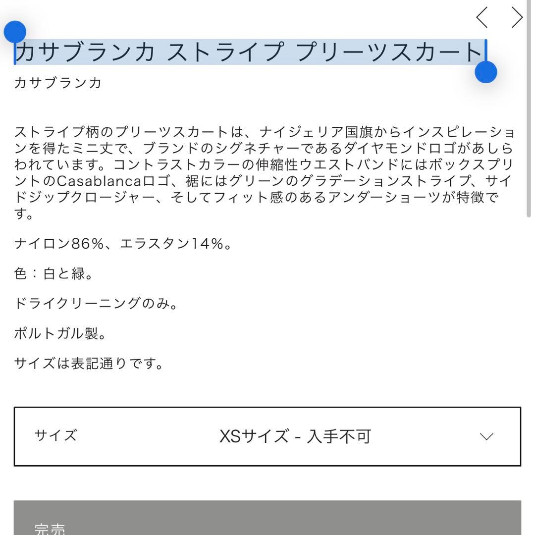 カサブランカ ストライプ プリーツスカート