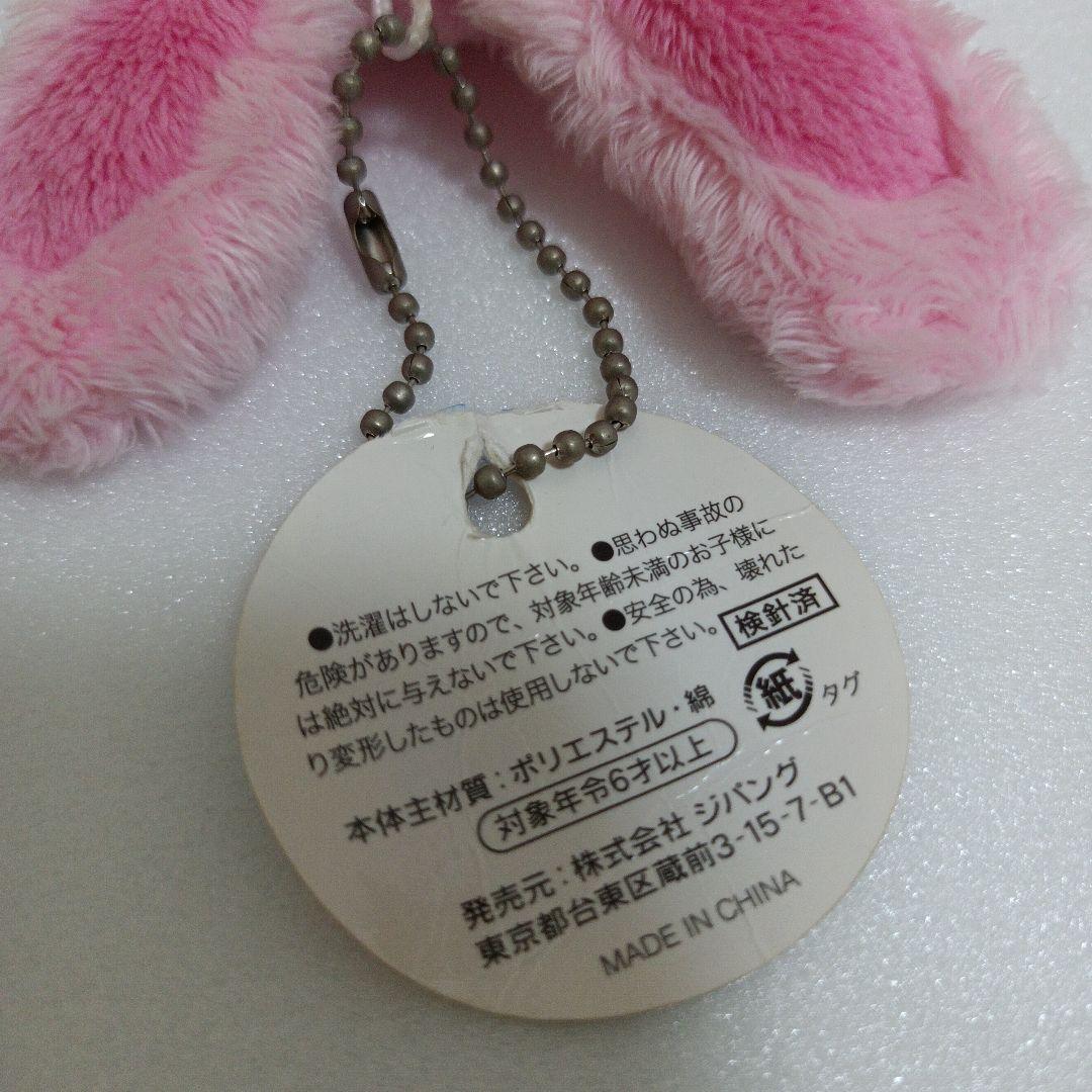 平成レトロ　うさたま　ぬいぐるみ　うさぎ ピンク　お花　キーホルダー　まつ毛