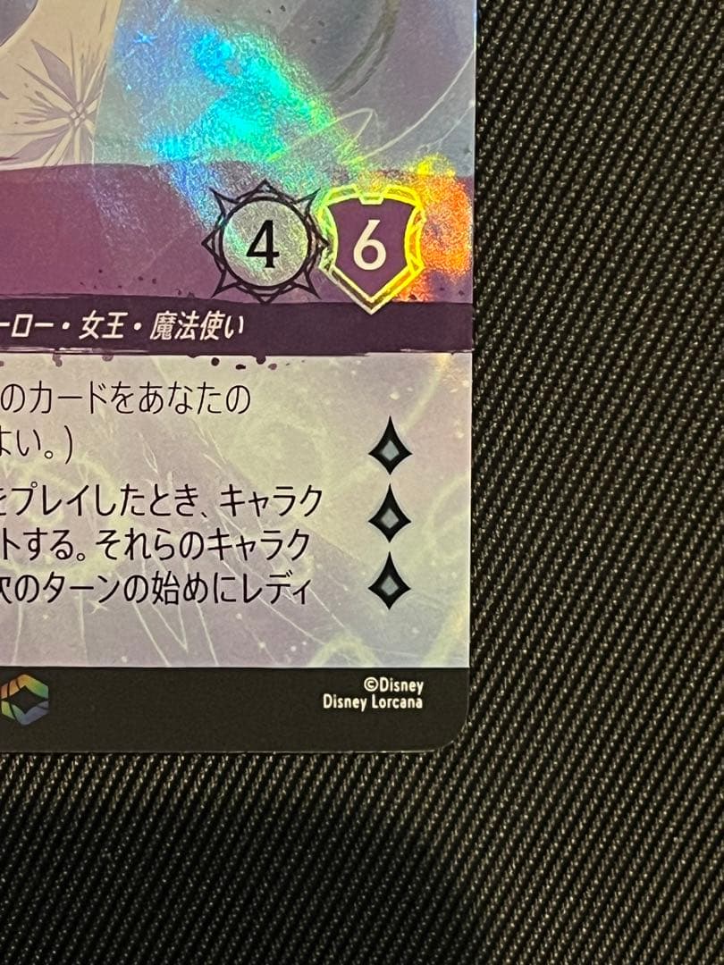 ディズニー　ロルカナ　エルサ　冬の精霊　エンチャンテッド