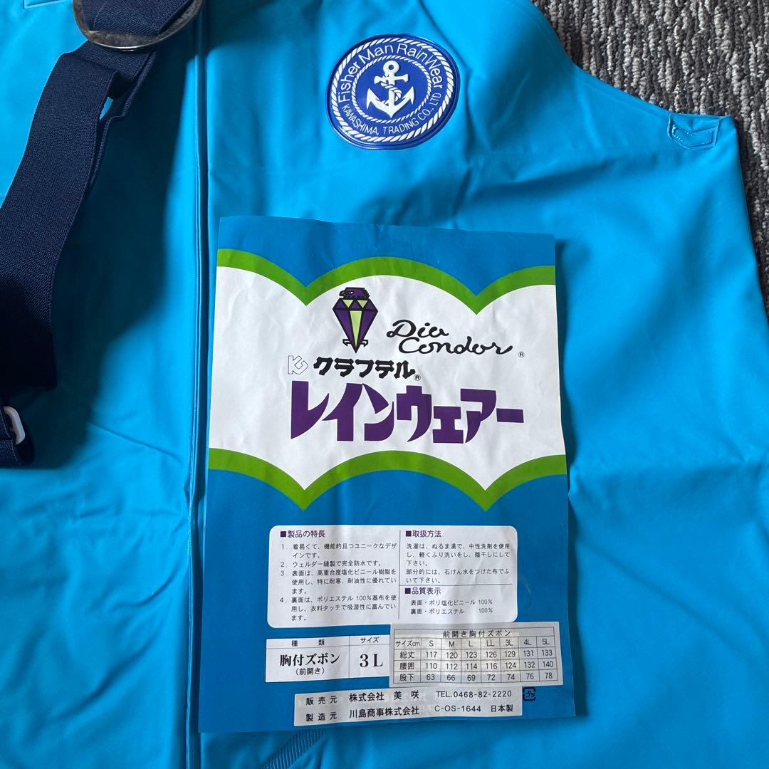 クラフテル レインウェア 胸付ズボン(前開き) 3L