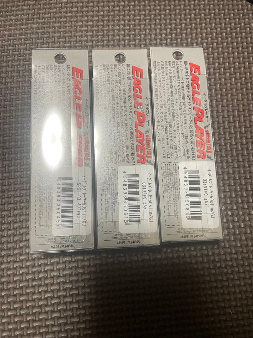イーグルプレーヤー スリム50GJ セット