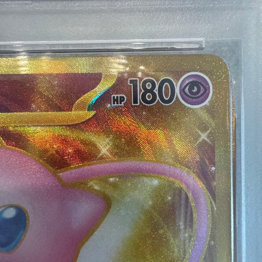 高騰中　ミュウ　UR psa10