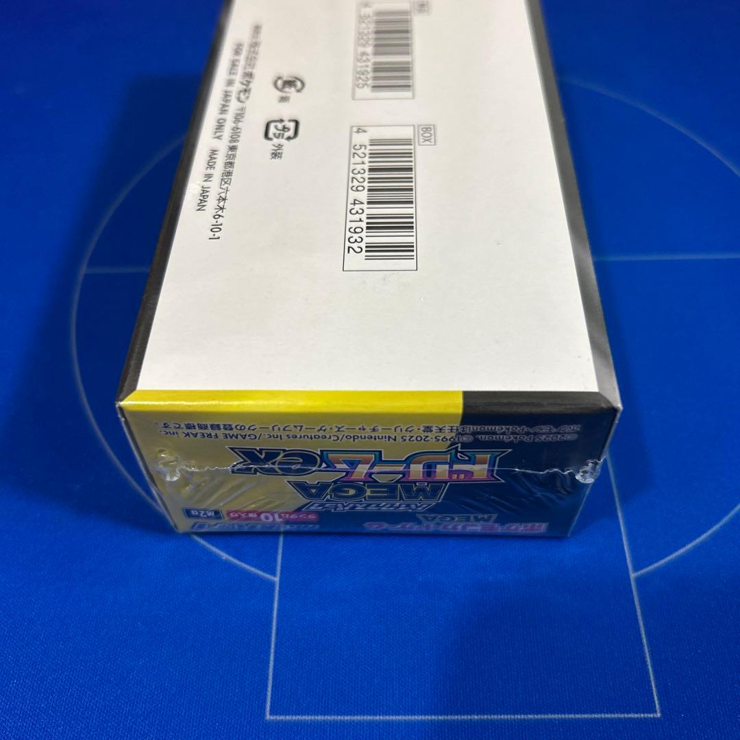【新品未開封】ハイクラスパック　MEGAドリームex 2ボックスシュリンク付き
