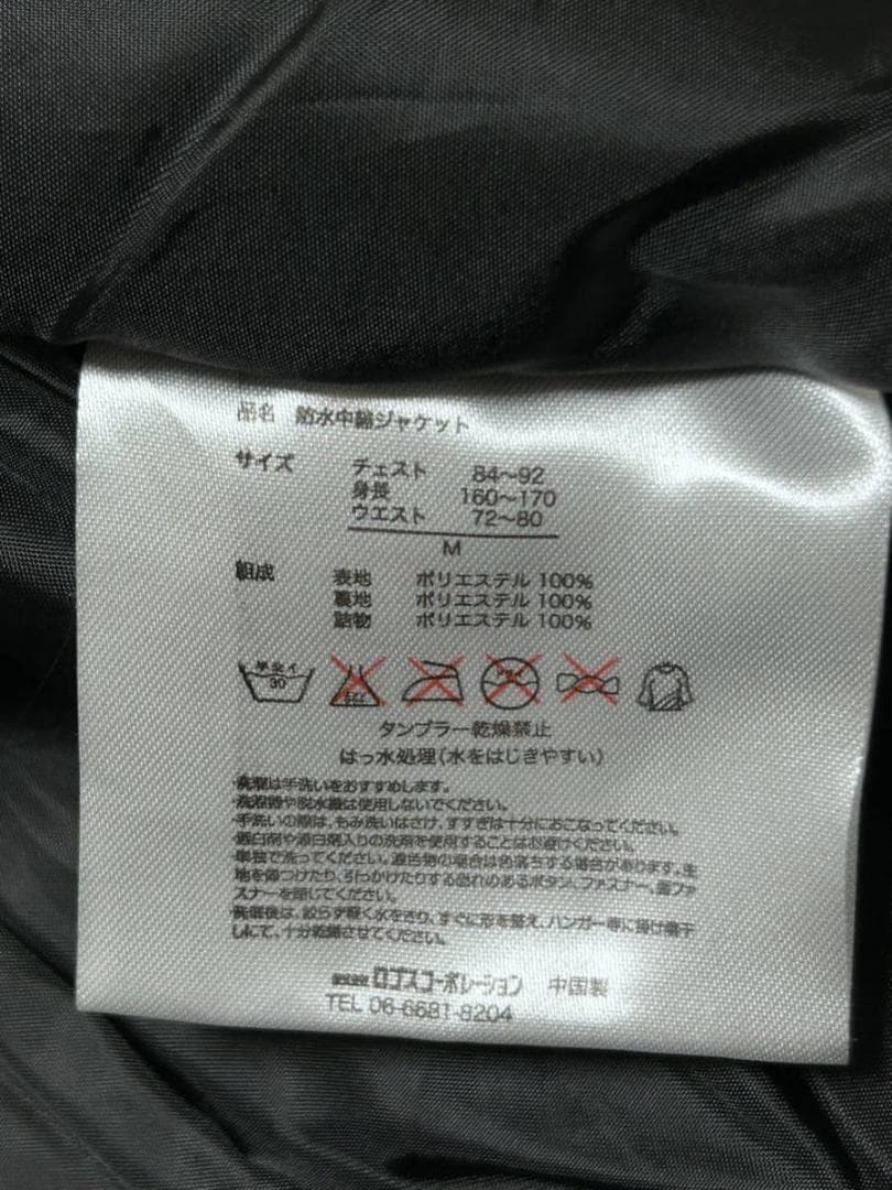 美品 LOGOS ソフトバンクホークス 防水中綿ジャケット マウンテンパーカー