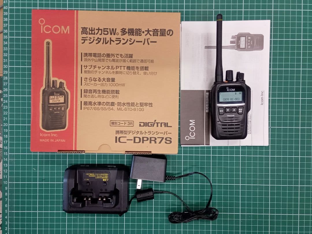 ICOM IC-DPR7S 高出力デジタルトランシーバー 中古品 ③