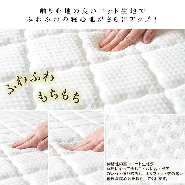 リバーシブルフィットコイル  ポケットコイルマットレス セミダブル　シングル