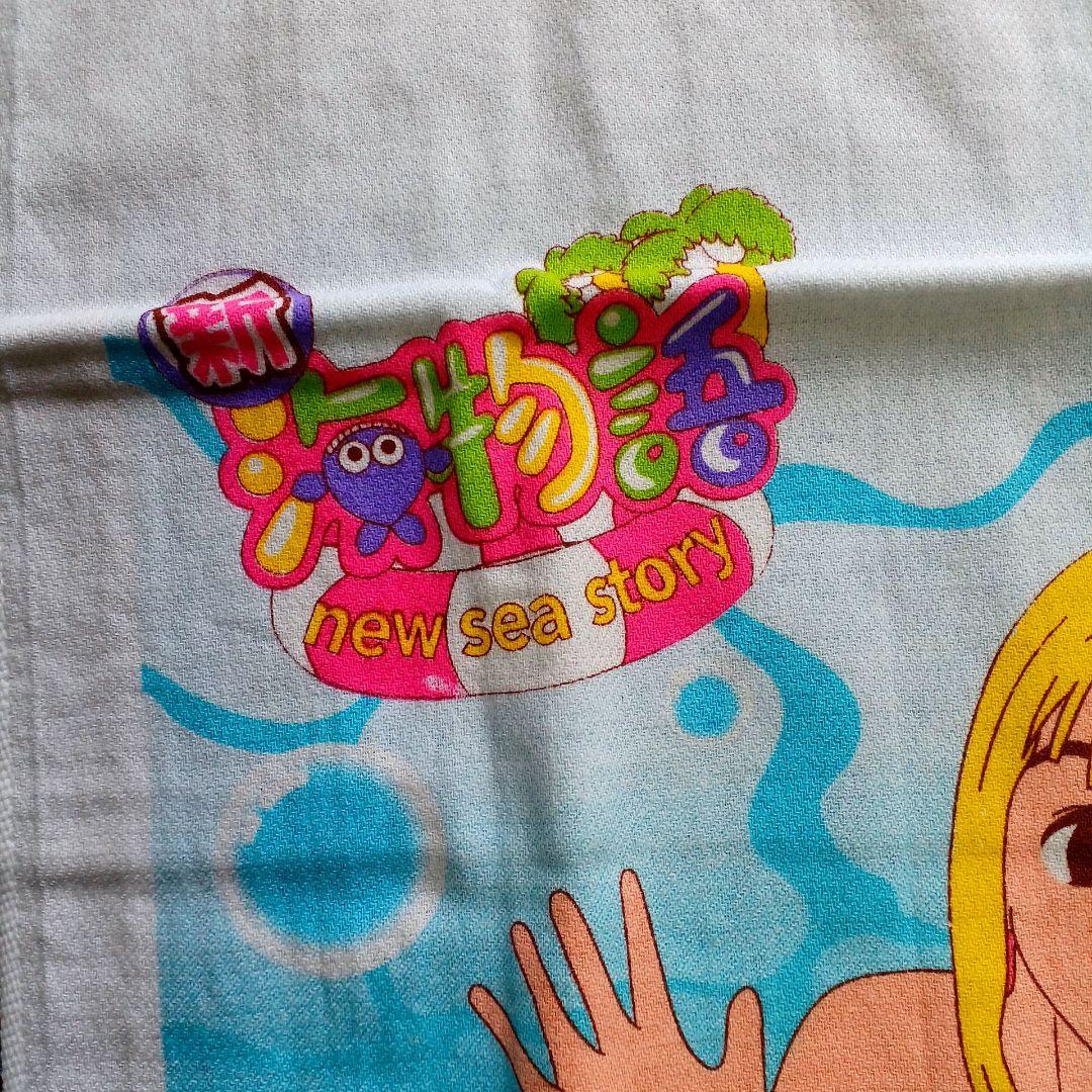 レア！新・海物語 マリン タオル
