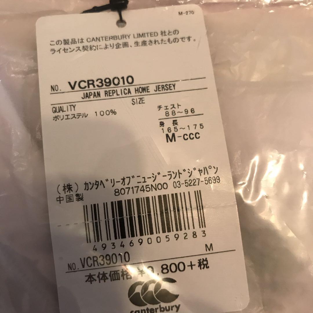 【今更ですが…】ラグビー 日本代表 ユニフォーム 2019ワールドカップ