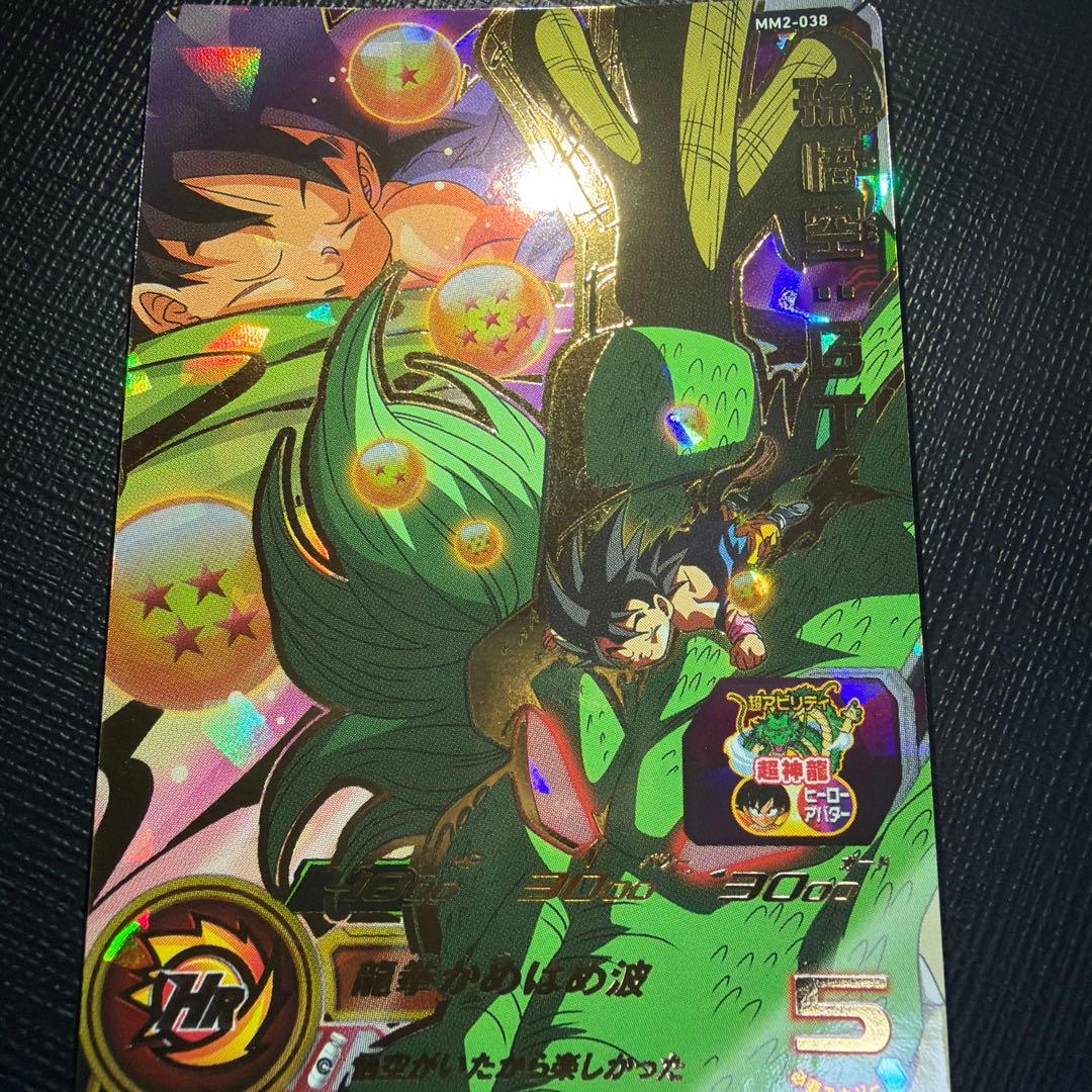 スーパードラゴンボールヒーローズ　SDBH 孫悟空GT UR mm2-038
