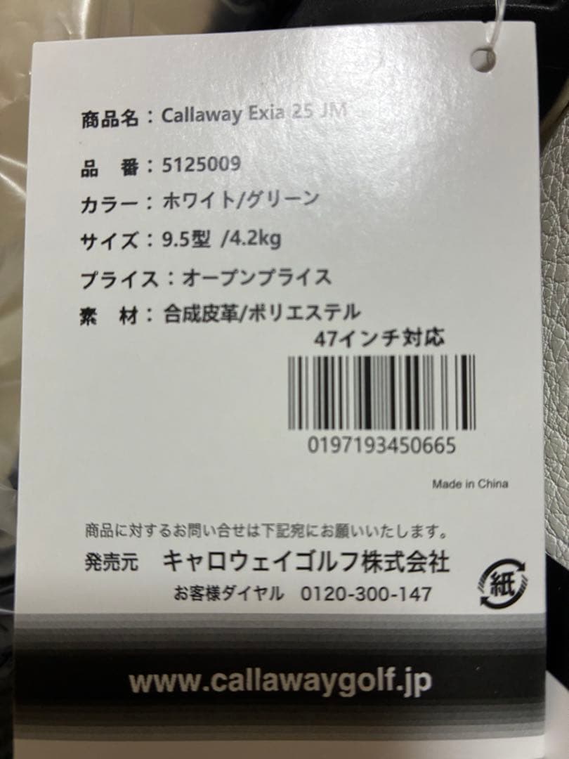 Callaway Exia 25 JM ゴルフバッグ