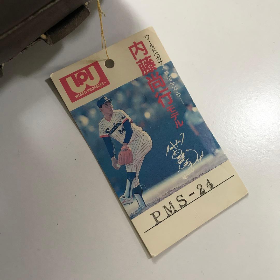ワールドペガサス 当時物　一般軟式野球用グローブ　　内藤尚行モデル