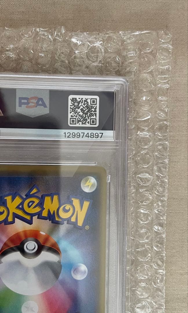 【PSA10】ピカチュウ ミュウツーの逆襲 367/SM-P