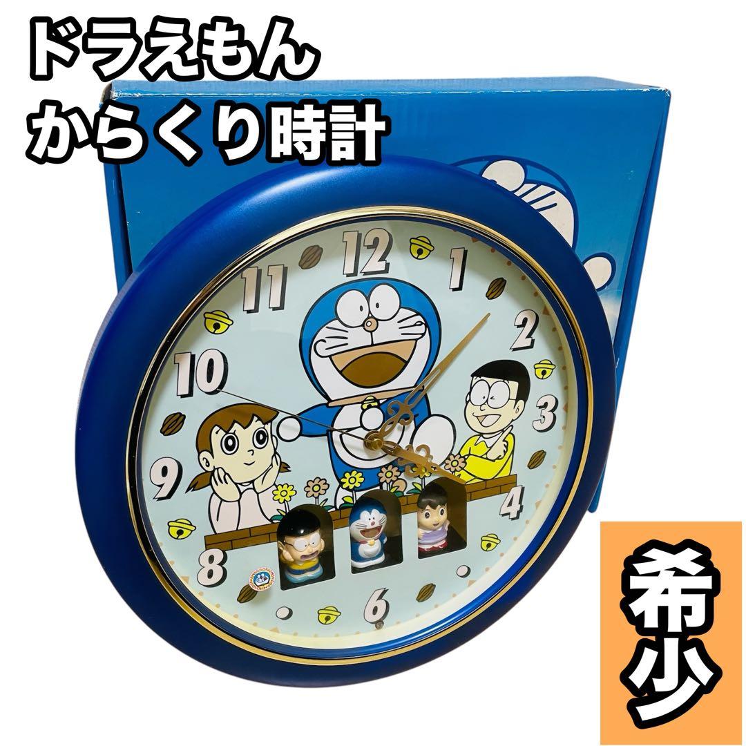 【希少】ドラえもん からくり時計 動作品 レトロ