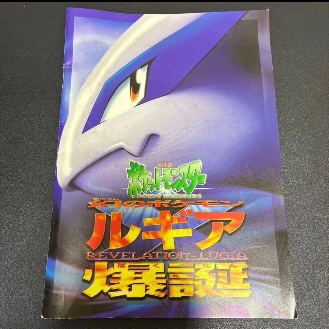 古代ミュウ(エラー版) ルギア爆誕 パンフレット付 ポケモンカード