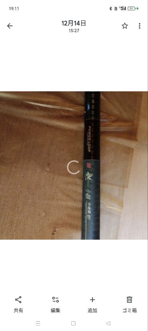 NFT POWER LOOP 魁　小継　中硬調　61　渓流釣り