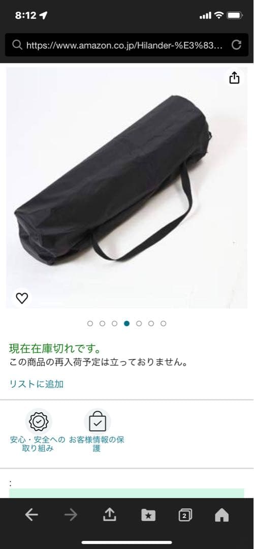 ハイランダー　アルミロールテーブル　キャンプ