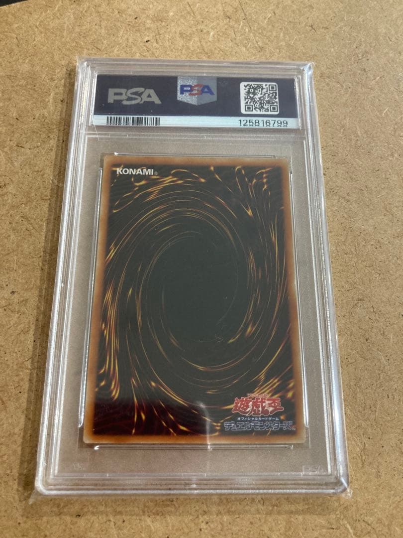 遊戯王　幻魔皇ラビエル　PSA6 レリーフ 三幻魔