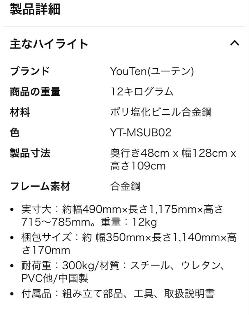 ゆ【直引取】トレーニングベンチ・ダンベル・ジョイントマット 3点セット