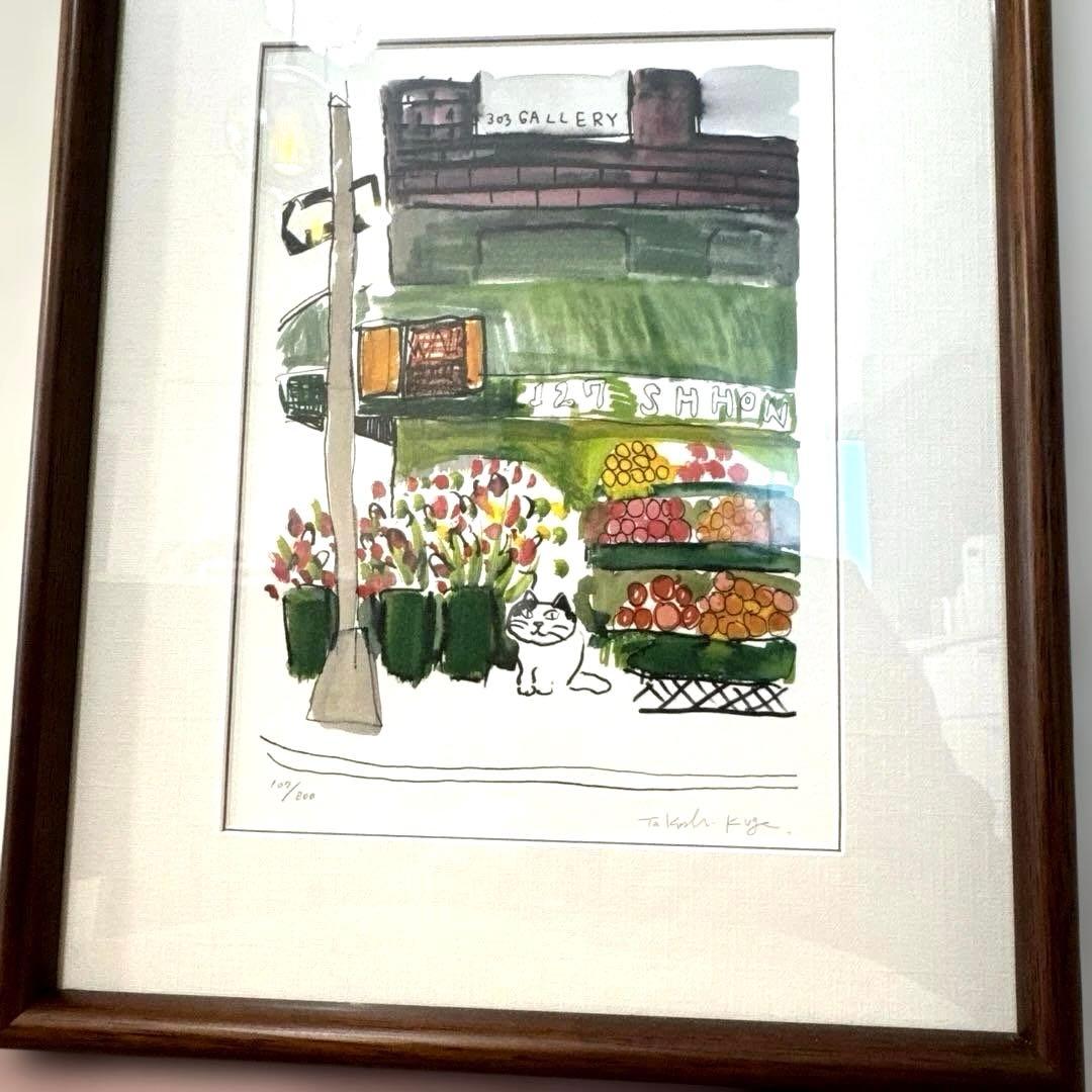 【限定版画】☆久下貴史☆ 版画作品「グリーン・ストリートの猫」手書きサイン入り☆