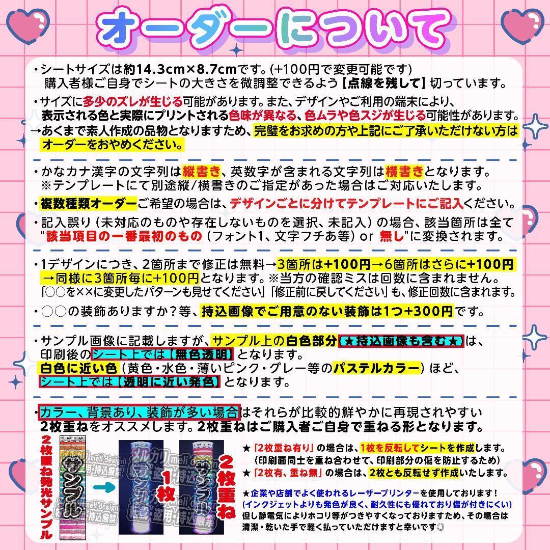 れみ様⑅キンブレシート オーダー