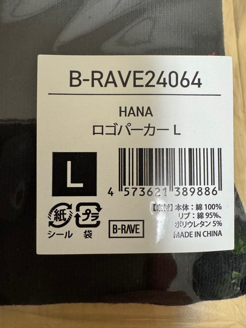 HANA パーカーLサイズ
