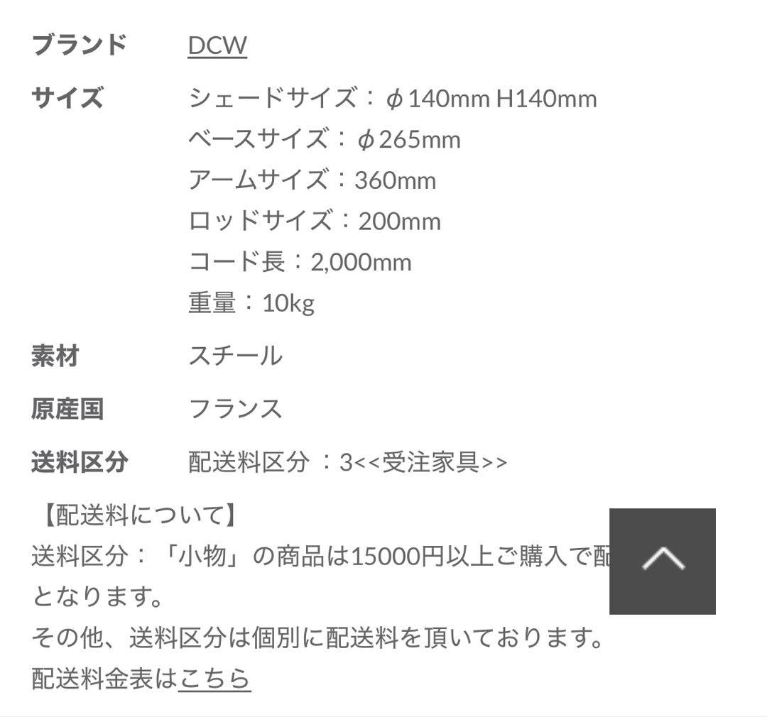 おさむライ　DCW ランプ　グラス　NO411