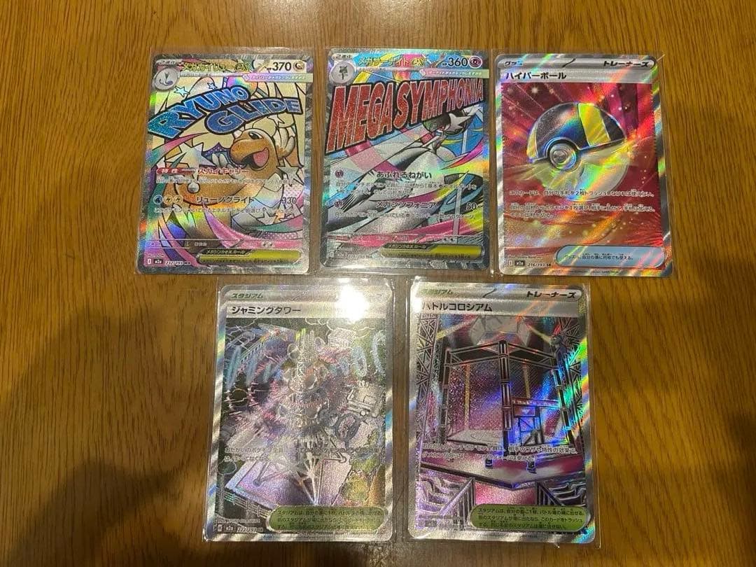 ポケカまとめ売り エラーあり
