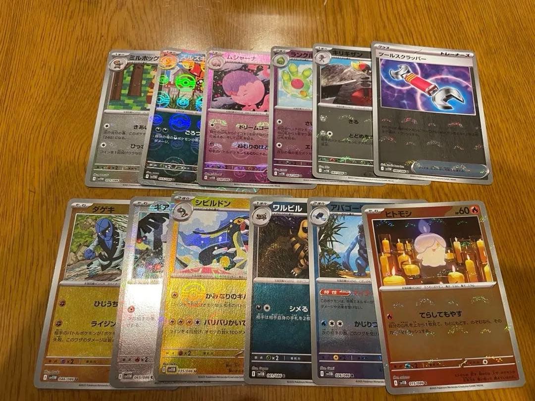 ポケカまとめ売り エラーあり