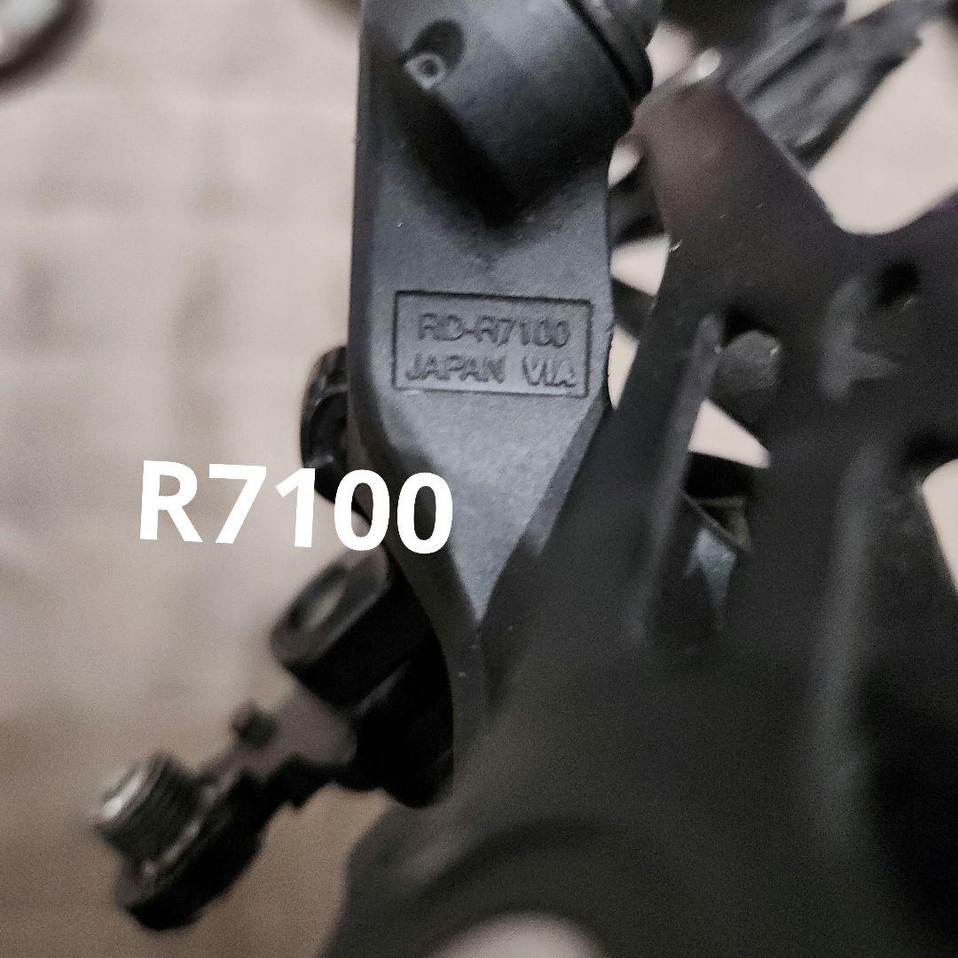 Shimano 105 RD-7100 機械式リアディレイラー
