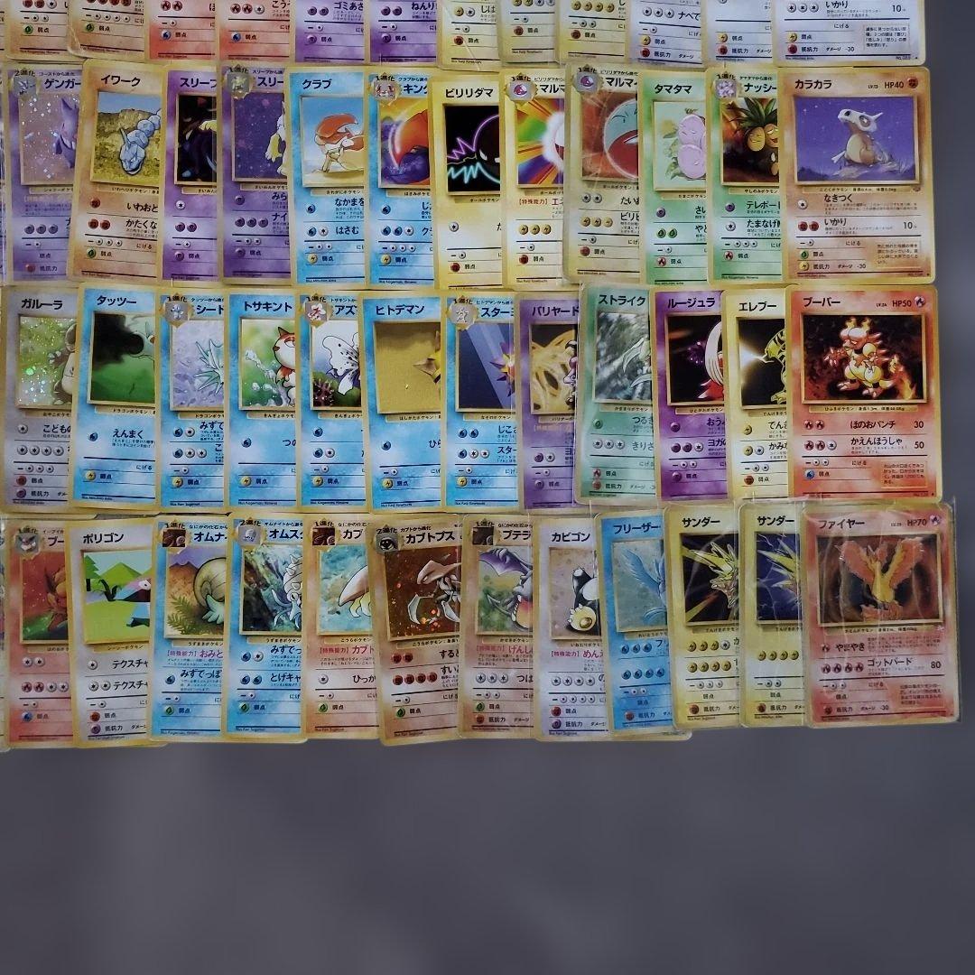 旧裏1~3弾ポケモンカード 151匹＋‪α‬フルコンプリートセット