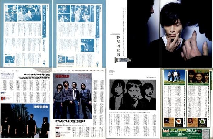 中田裕二 椿屋四重奏 切り抜き 200P ◆貴重 インディーズ～/ほぼ欠けなし