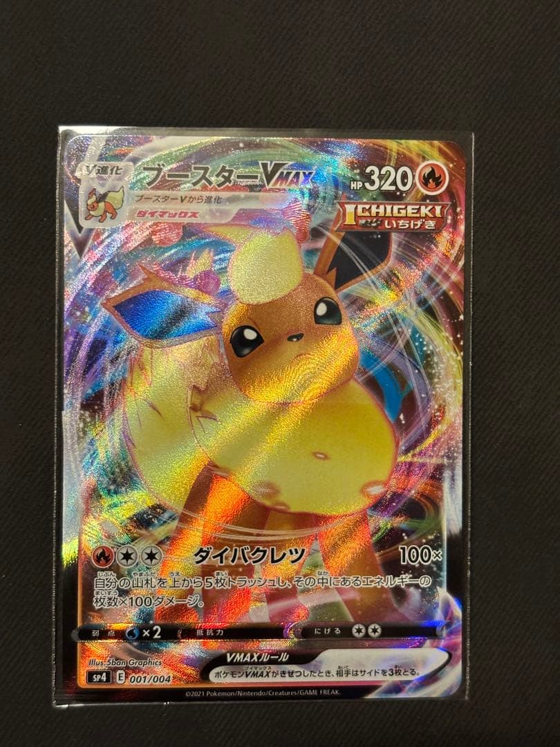 ゲンガー　他 まとめ11枚