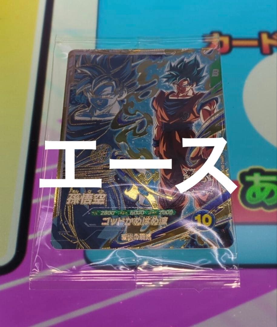 sdvps-001 孫悟空　sdv9ドラゴンボールスーパーダイバーズ