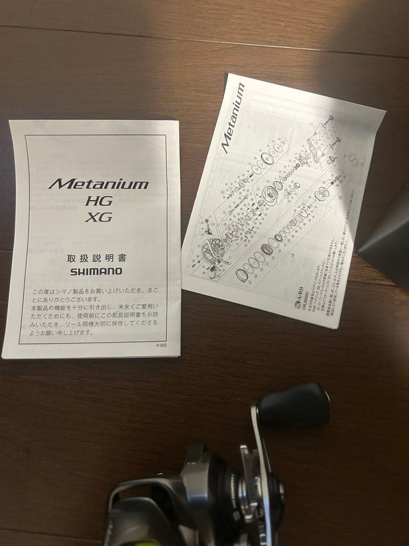 Shimano nium XG ベイトリール