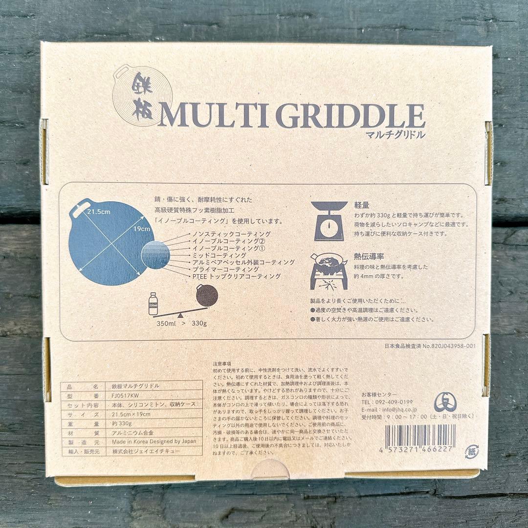 新品　jhq マルチグリドル 19cm グリルパン