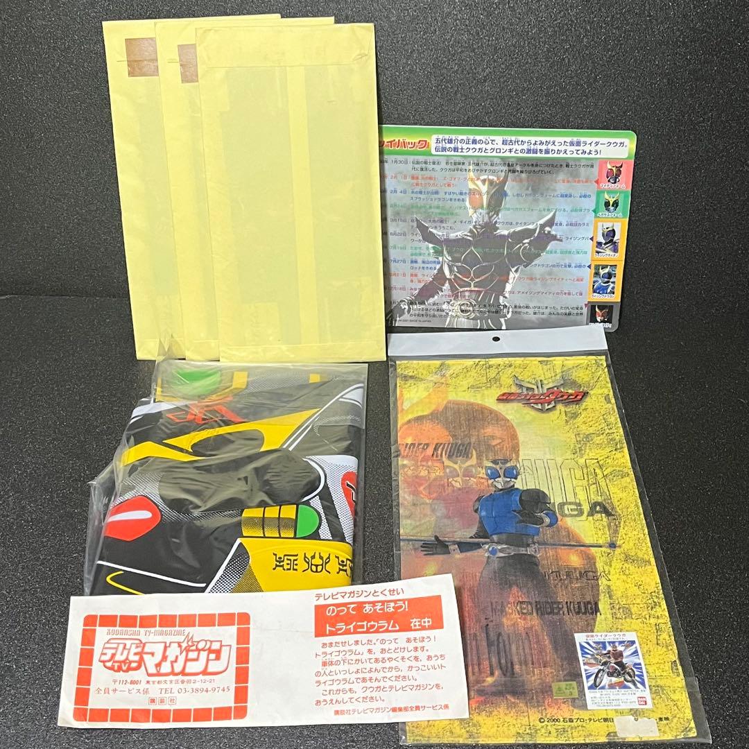 仮面ライダー クウガ 当時物 20点まとめセット 非売品多数