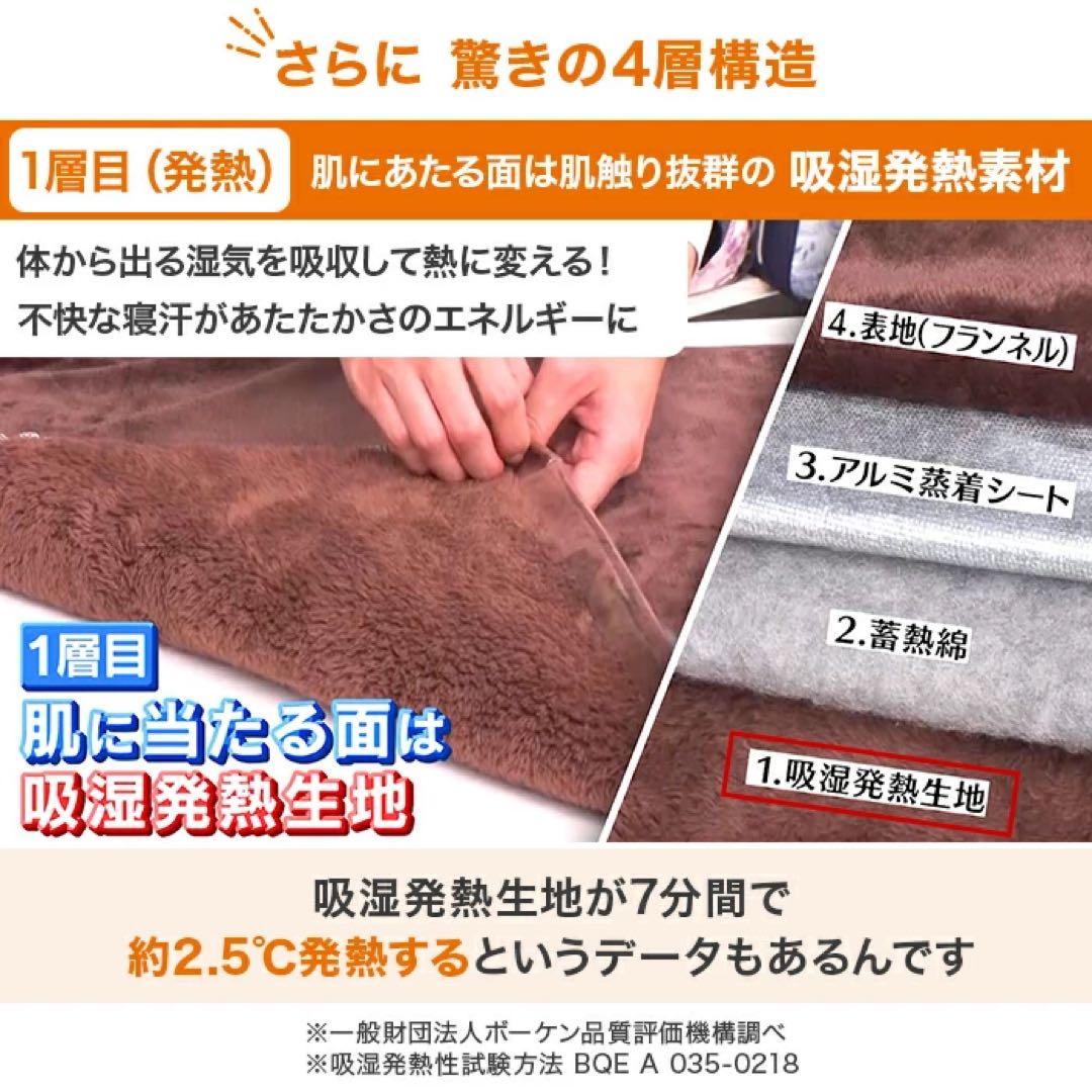 モリリン 夢暖寝具プレミアムセット セミダブル　ブラウン