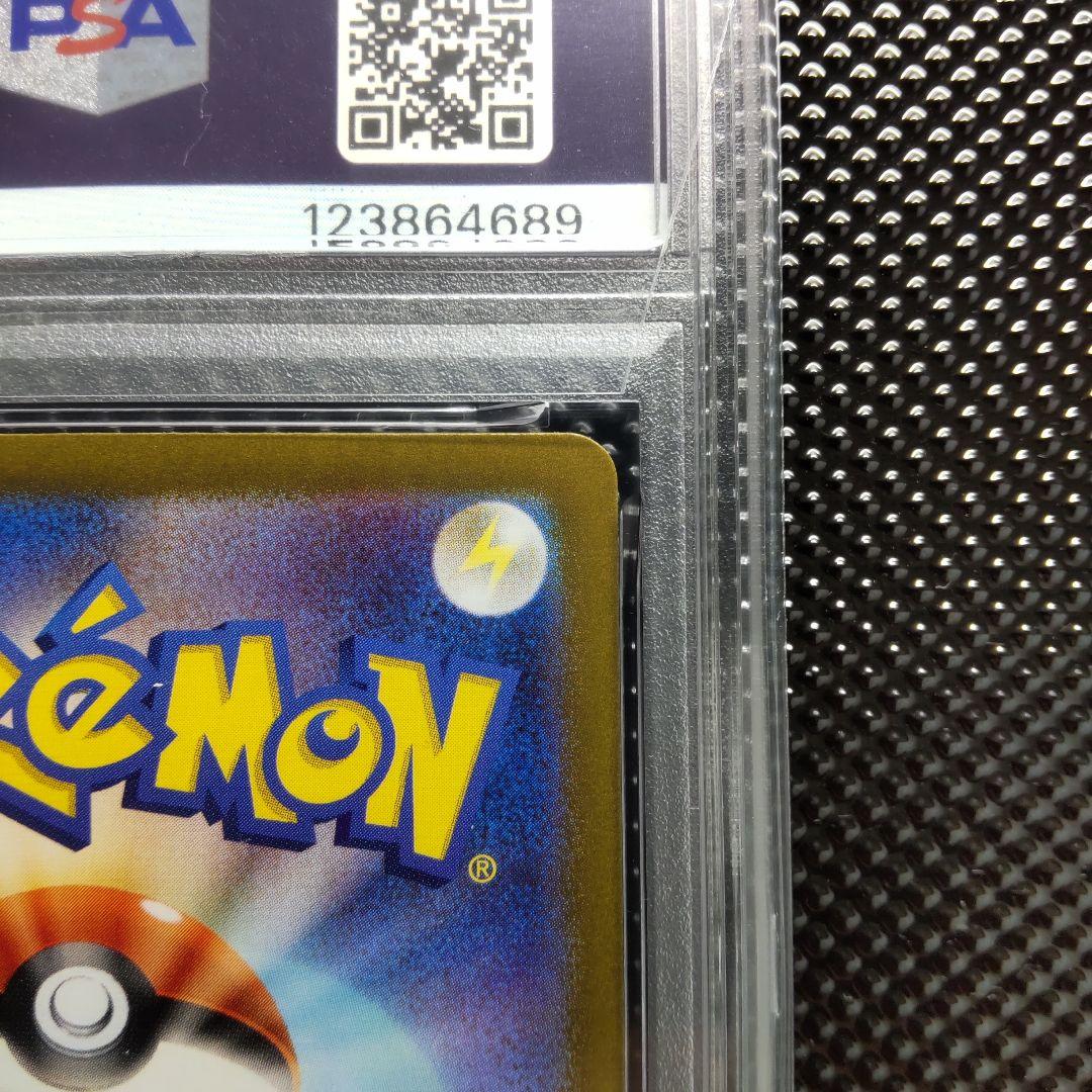 【psa10】ピカチュウ ポケカの夏がキタ プロモ 218/SV-P