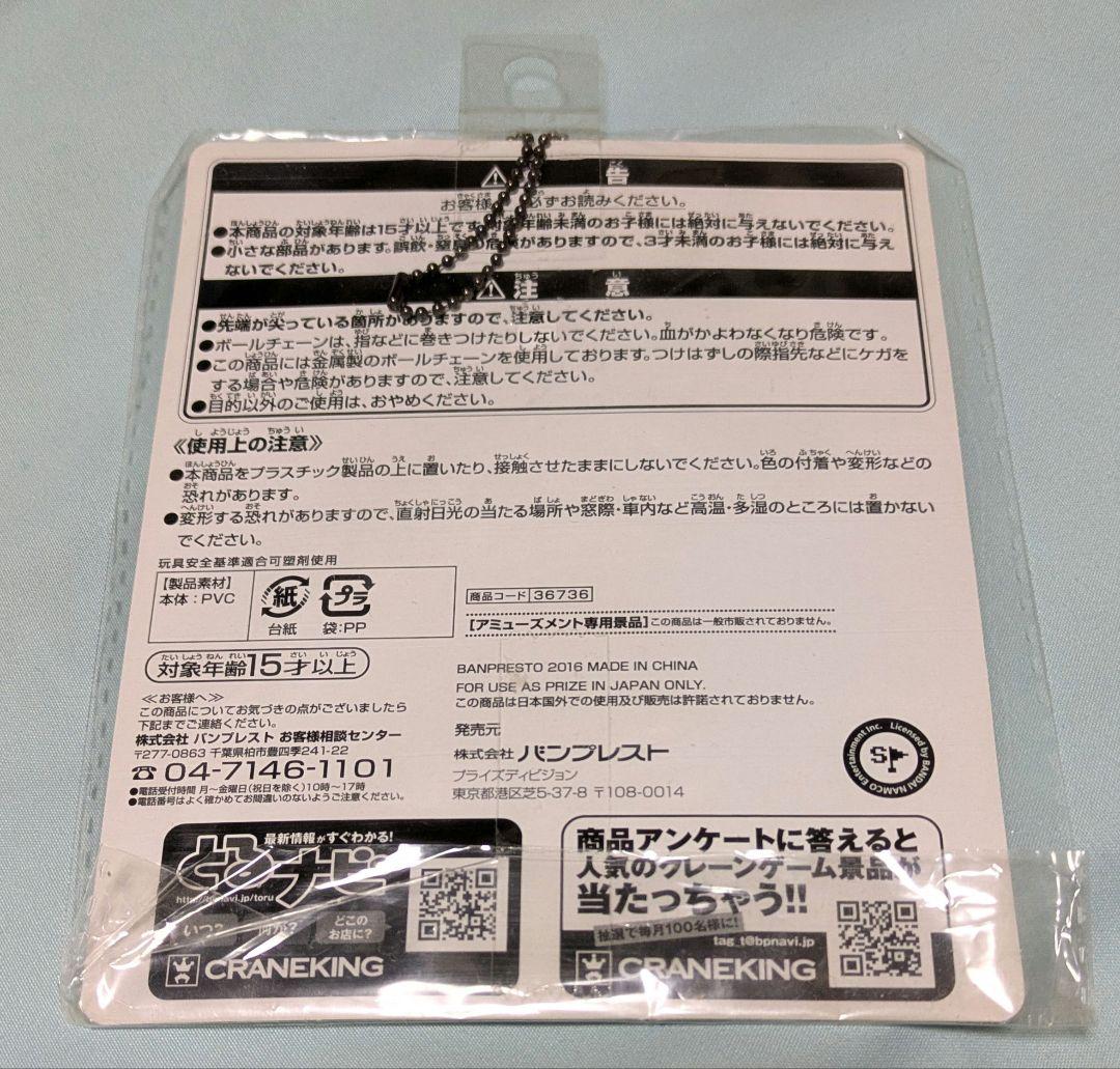 テイルズオブリバース TOR サレ キャラ型 ビッグタグ キーホルダー プライズ