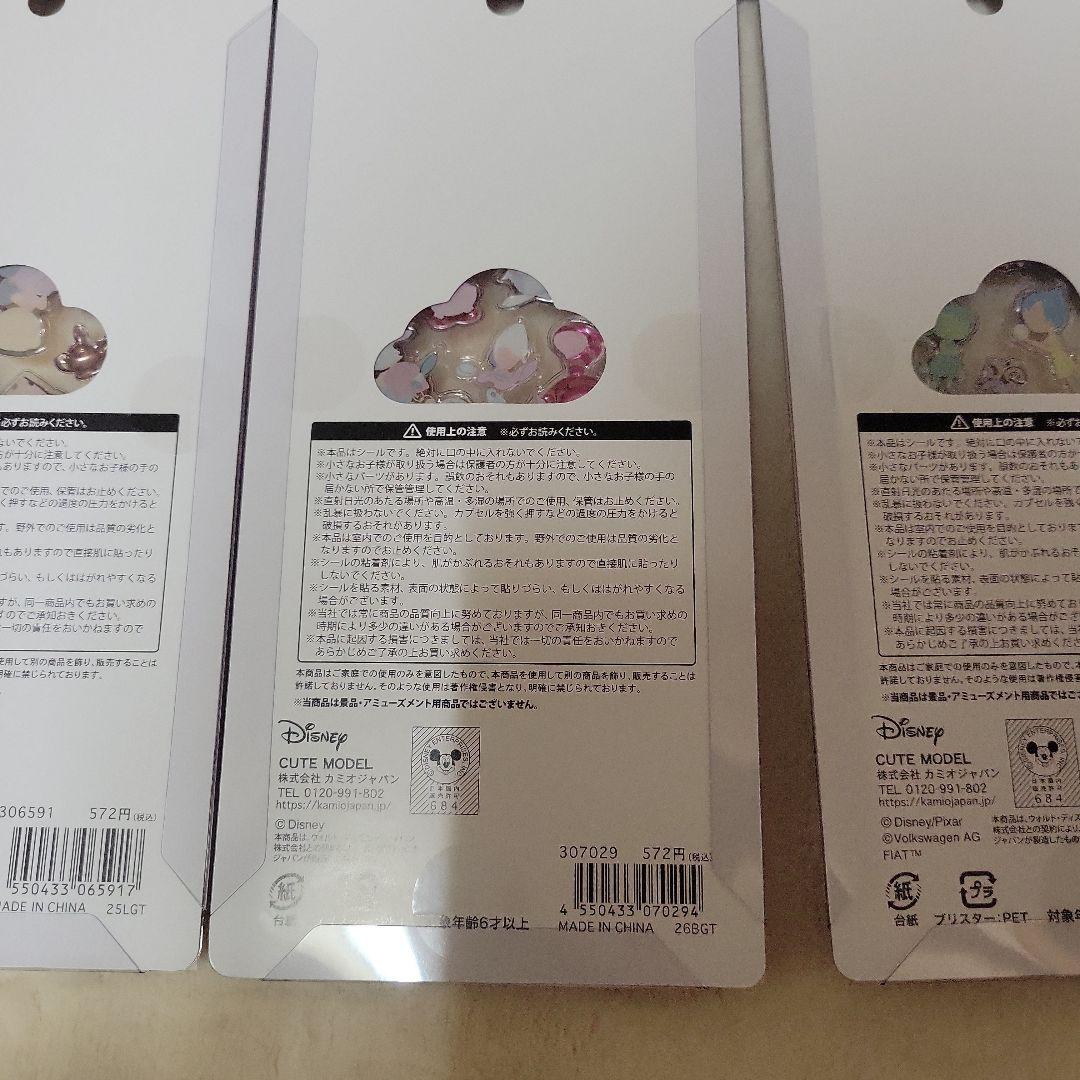 【正規品】プチドロップシール　ディズニー　9つセット
