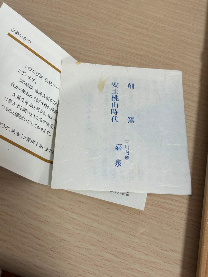 三川内焼　十五代　金氏嘉一郎　嘉泉窯　牡丹唐草菊模様　大皿31cm