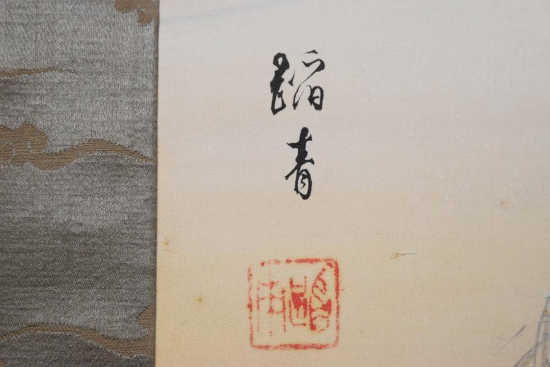 作者不詳/雪景山村風景図/雪景山水図/掛軸☆宝船☆AB-479