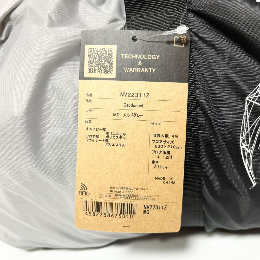 新品 THE NORTH FACE ジオドーム4 スタープ 5 セット グレー