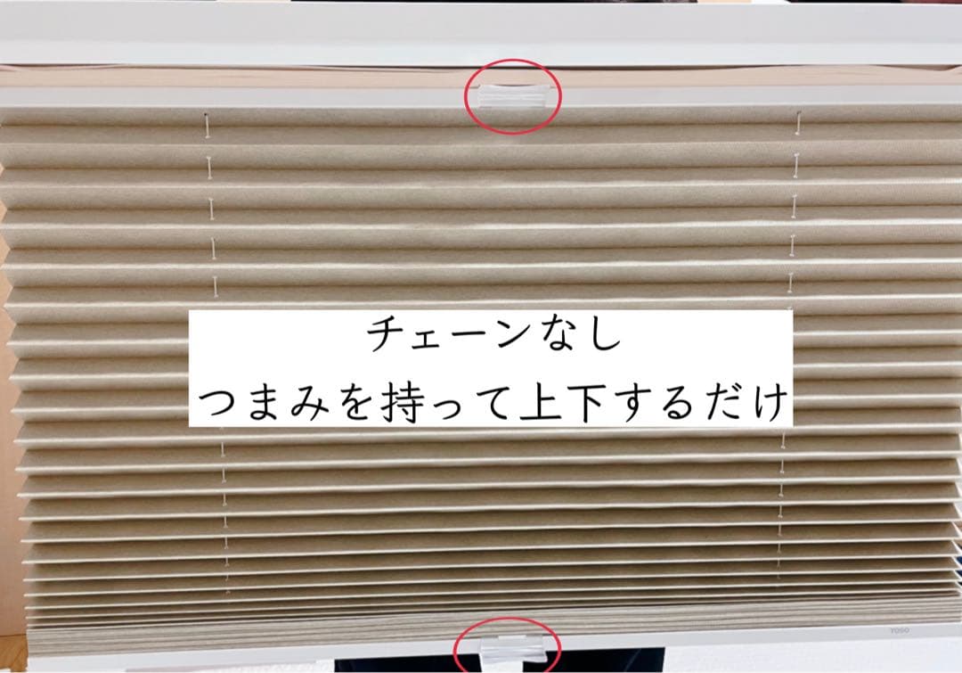 プリーツスクリーン　コードレス　新品　遮光