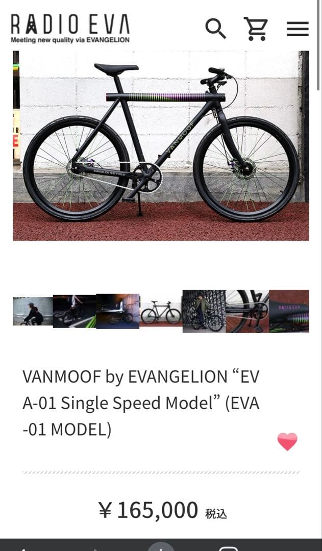 VANMOOF by EVANGELION エヴァ コラボ クロスバイク 限定