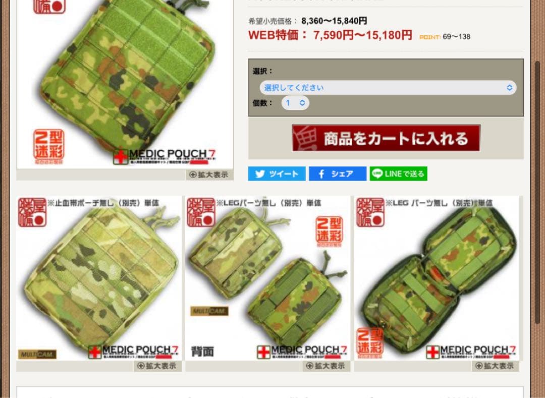アグレッサーグループ　チェストリグ　陸自迷彩　フロントジッパー