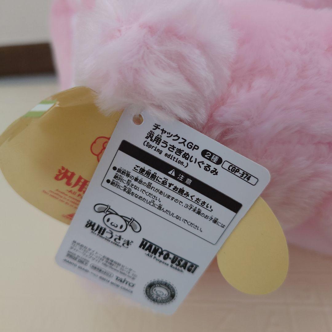 汎用うさぎ ぬいぐるみ 桜柄