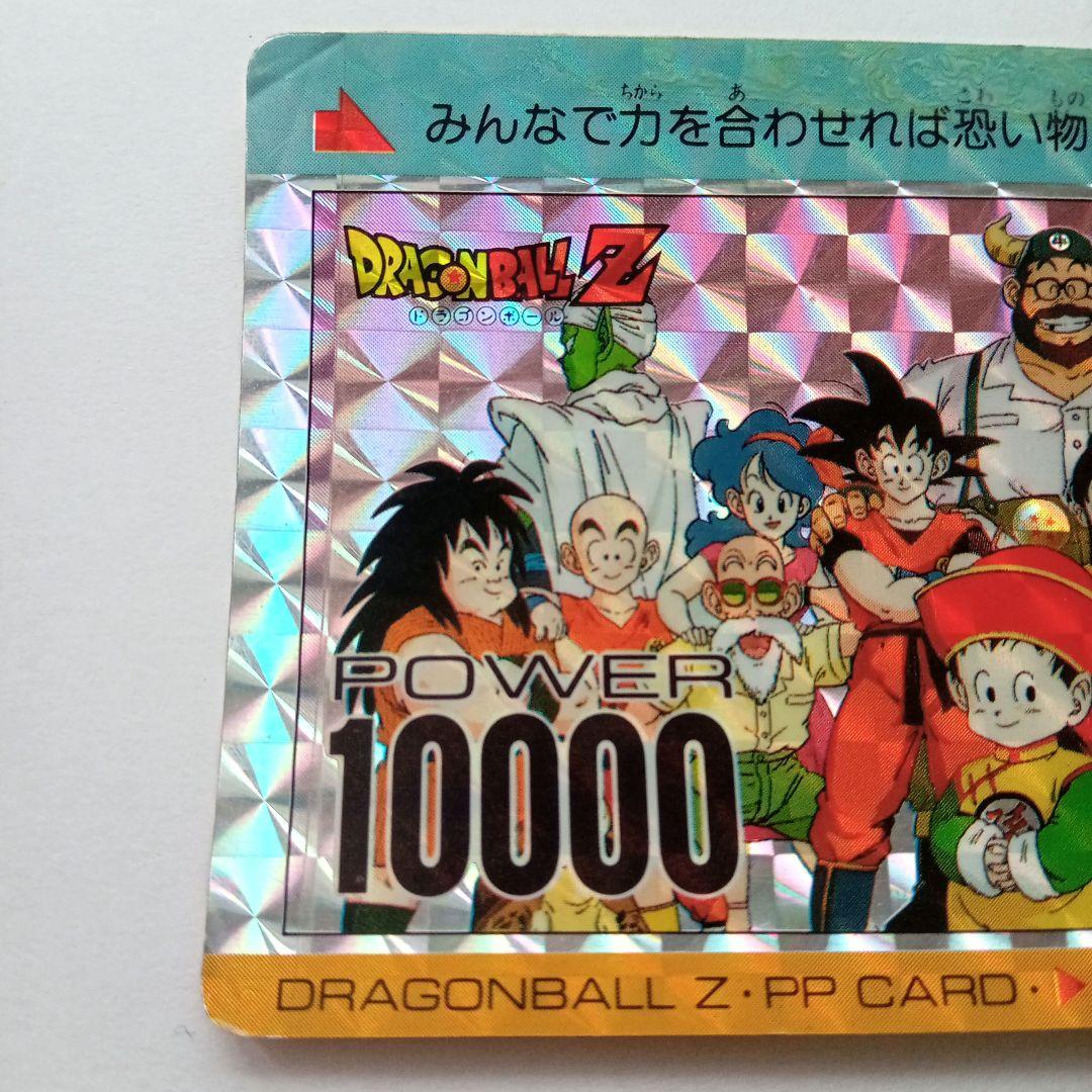 ドラゴンボール アマダPPカード 589 全員集合