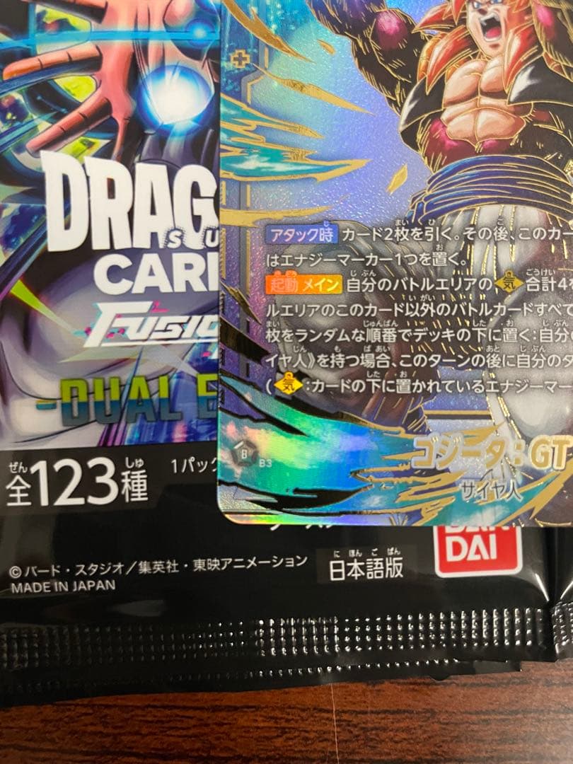 ドラゴンボールカード　フュージョンワールド　ゴジータ:GT SCR⭐︎